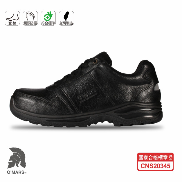 【歐瑪斯OMARS】OM849 牛皮鋼頭安全鞋