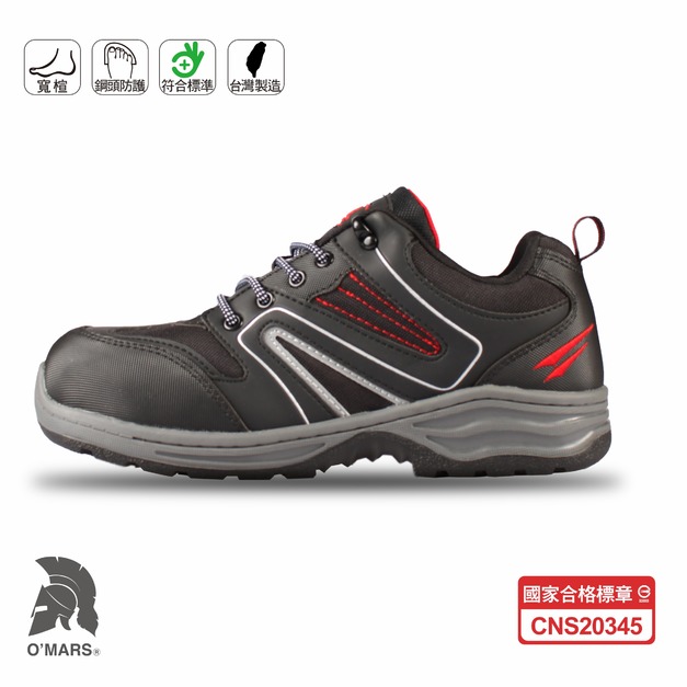 【歐瑪斯OMARS】OM749 黑紅 鋼頭安全鞋