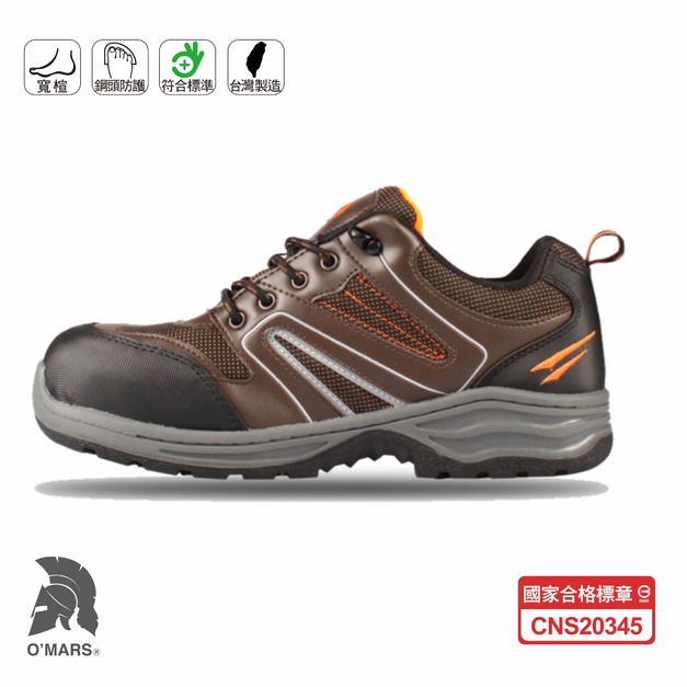 【歐瑪斯OMARS】OM749咖啡 鋼頭安全鞋