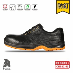 【歐瑪斯OMARS】OM169P 防穿刺 牛皮鋼頭安全鞋