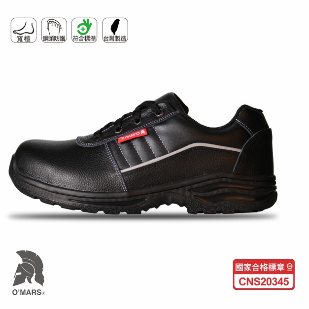 【歐瑪斯OMARS】OM568 牛皮鋼頭安全鞋