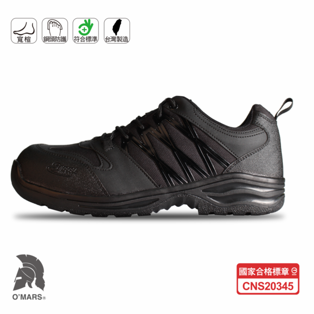 【歐瑪斯OMARS】OM1947全黑 鋼頭安全鞋