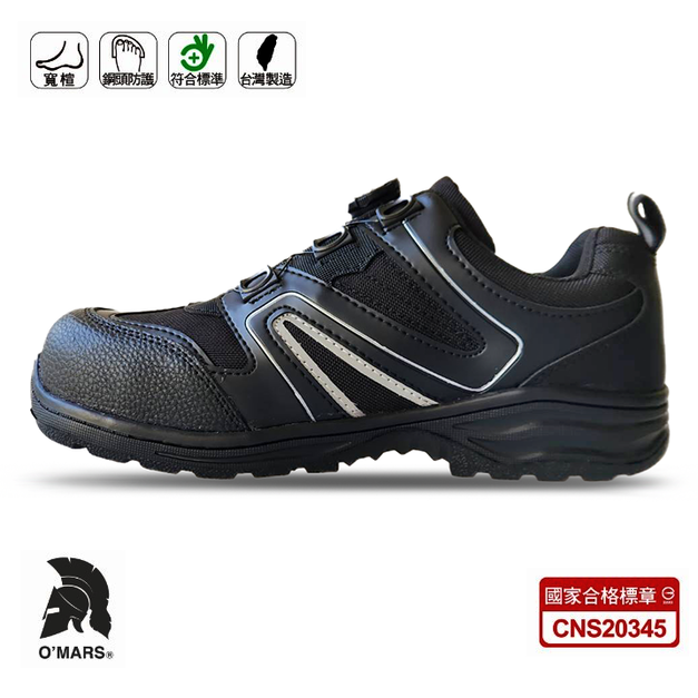 【歐瑪斯OMARS】OM1588 黑 鋼頭安全鞋