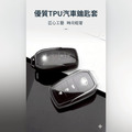 【JP嚴選-捷仕特】RAV4第六代鑰匙保護套 A款_2