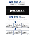 正版授權 德國百年馬牌continental軟骨雨刷 (單隻販售)_5
