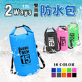 【JP嚴選-捷仕特】2WAYS 大容量15L夾網兩用雙肩防水袋 可折疊防水包 登山包 露營 游泳