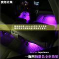 【JP嚴選-捷仕特】RGB炫彩無線遙控3M背膠 車用 一拖四 LED燈條 腳底氣氛燈_12