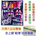 【JP嚴選-捷仕特】JA2-2 直式LED螢光手寫板【中】廣告板/寫字板/發光板/電子板 61*40_1