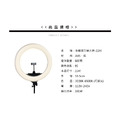 【JP嚴選-捷仕特】22吋環形補光燈_11