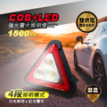 【JP嚴選-捷仕特】三角形COB+LED警示照明燈-電池式_1