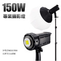 【JP嚴選-捷仕特】150W攝影補光燈-附腳架 & 球型遮光罩