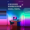 【JP嚴選-捷仕特】RGB幻彩落地燈_8