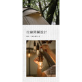【JP嚴選-捷仕特】精緻木紋氣氛拉線露營燈(充電款)_6