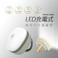 【JP嚴選-捷仕特】】LED充電式兩用戶外露營燈