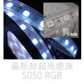 【JP嚴選-捷仕特】】12V LED 5M可串接防水軟燈條_1