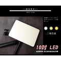 【JP嚴選-捷仕特】10吋led平板補光燈_1