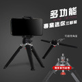 【JP嚴選-捷仕特】多功能專業迷你三腳架