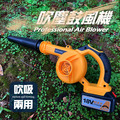 【JP嚴選-捷仕特】18V吹塵鼓風機(吹吸兩用)
