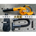 【JP嚴選-捷仕特】18V吹塵鼓風機(吹吸兩用)_9