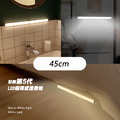 【JP嚴選-捷仕特】雙色LED磁吸感應燈條- 45cm