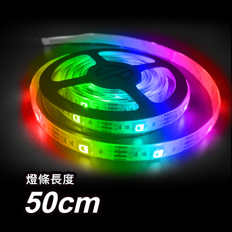 【JP嚴選-捷仕特】【USB款-附贈遙控器】RGB炫彩LED黏貼式軟燈條-50cm