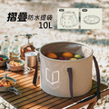【JP嚴選-捷仕特】多功能摺疊水桶10L (輕巧便攜好收納)