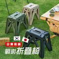 【JP嚴選-捷仕特】戰術摺疊椅