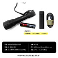 【JP嚴選-捷仕特】超越系列-超強光動力鋰電池手電筒【附高容量鋰電池+單槽充電座】_12
