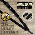 【JP嚴選-捷仕特】25mm多功能快拆式手機背帶掛繩