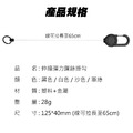 【JP嚴選-捷仕特】伸縮彈力鋼絲掛勾_10