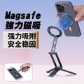 【JP嚴選-捷仕特】三折式magsafe手機支架腳架_1