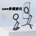 【JP嚴選-捷仕特】三折式magsafe手機支架腳架_2