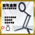 【JP嚴選-捷仕特】三折式magsafe手機支架腳架