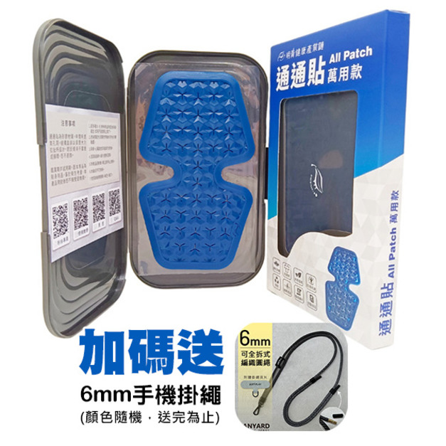 【JP嚴選-捷仕特】石墨烯遠紅外線通通貼-通用款