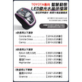 【JP嚴選-捷仕特】TOYOTA專用 智慧動態LED發光水晶排檔頭_1