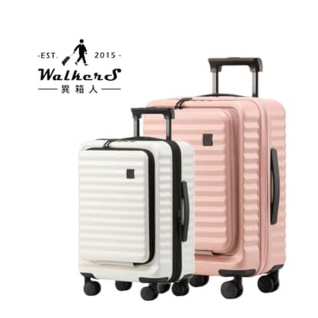 經典ET款- (Easy take)前開式機箱 1+1 組合價 【異箱人WalkerS】