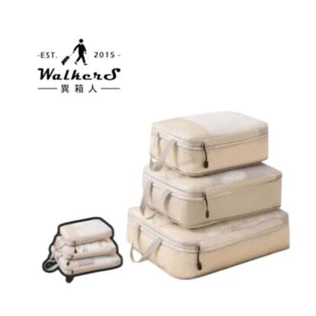 打包神器-旅行收納袋(3件組) 【異箱人WalkerS】