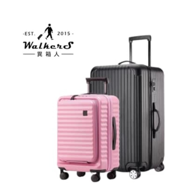 前開式登機箱+運動版拉鍊款  1+1 組合價 【異箱人WalkerS】