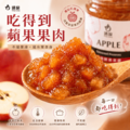 【小孩愛吃】蘋果酵素果醬220g_1