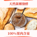 【小孩愛吃】蘋果酵素果醬｜隨身包7入_1