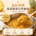 【優格超搭】鳳梨酵素果醬220g_3