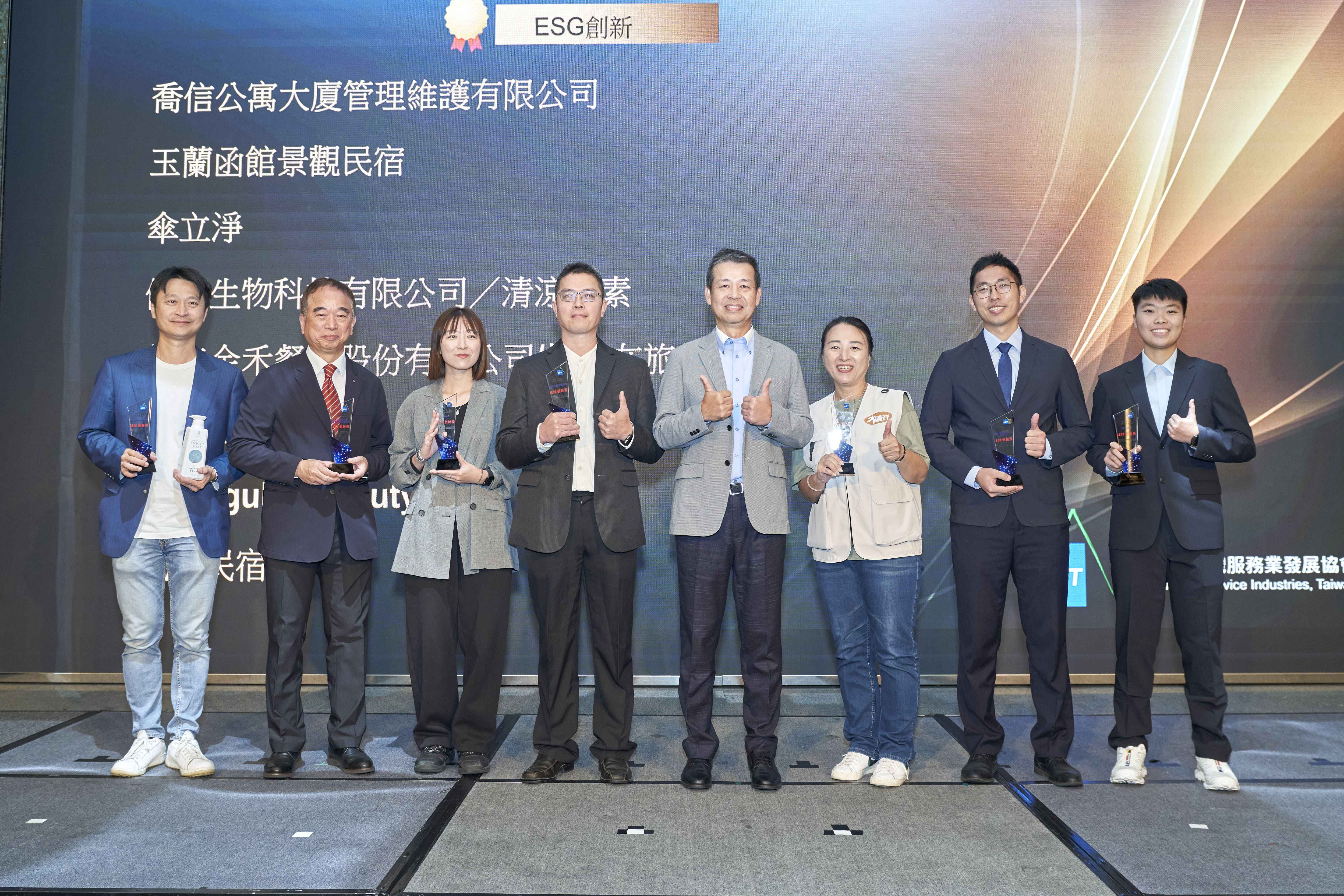 清涼酵素榮獲「第十屆台灣服務創新獎」ESG創新大獎!以「一果多生」循環經濟樹立綠色典範