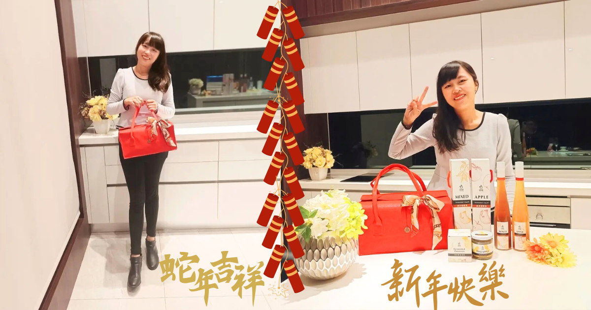 過年送禮新選擇!大紅酵素禮盒開箱分享:喜氣滿滿又有質感