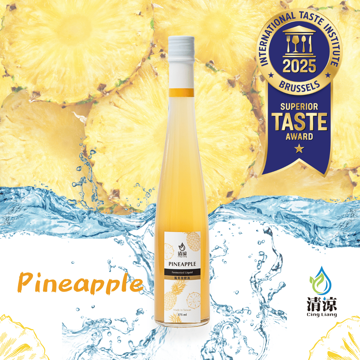 【幫助消化】鳳梨酵素(發酵液) 375 ml瓶裝