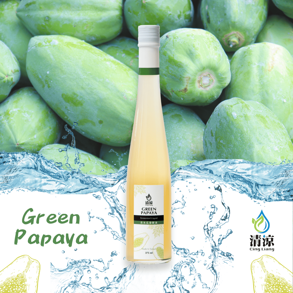 【促進新陳代謝】青木瓜酵素(發酵液) 375ml瓶裝