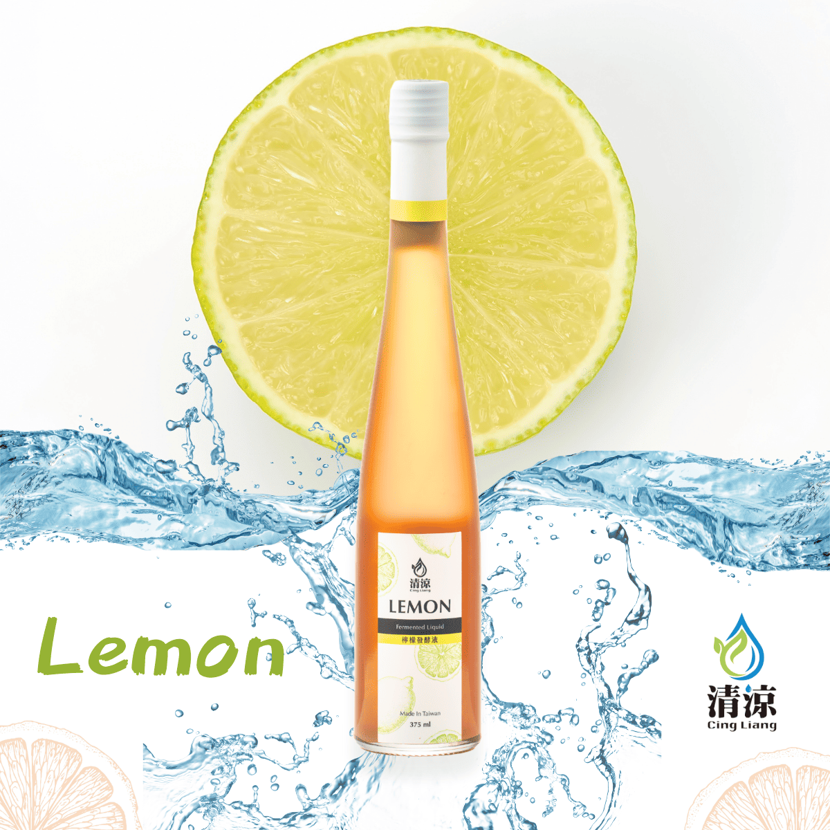 【增強體力】檸檬酵素(發酵液) 375 ml瓶裝