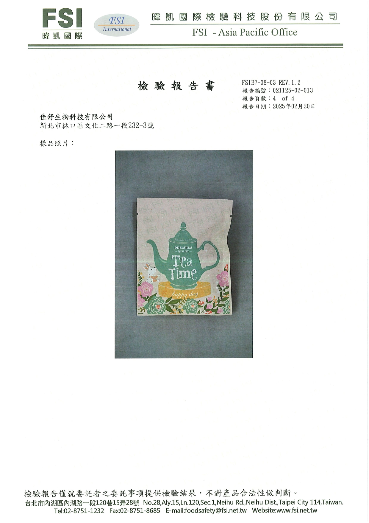 清涼酵素-綜合酵素果乾檢驗報告_page-0004