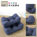 紛彩舒適多功能腰枕-小_2