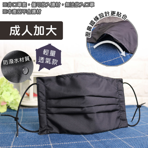 MIT防潑水手工布口罩-第三代輕量加大版