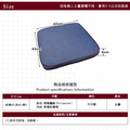 立體滾邊牛仔記憶坐墊_5